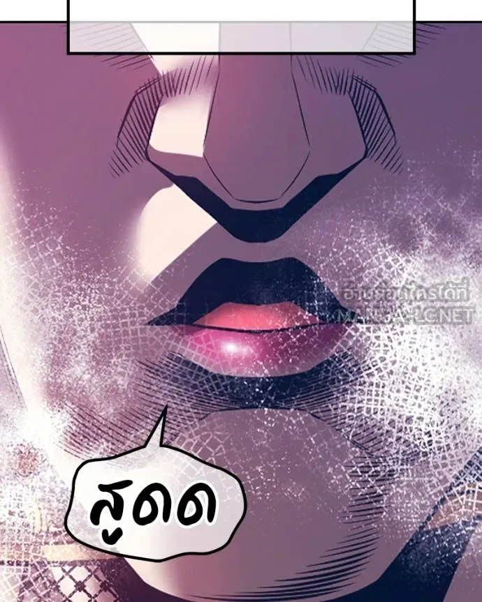 +99 Wooden Stick +99 ท่อนไม้พร้อมบวก ตอนที่ 171 หน้า 285
