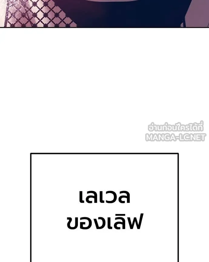 +99 Wooden Stick +99 ท่อนไม้พร้อมบวก ตอนที่ 171 หน้า 286