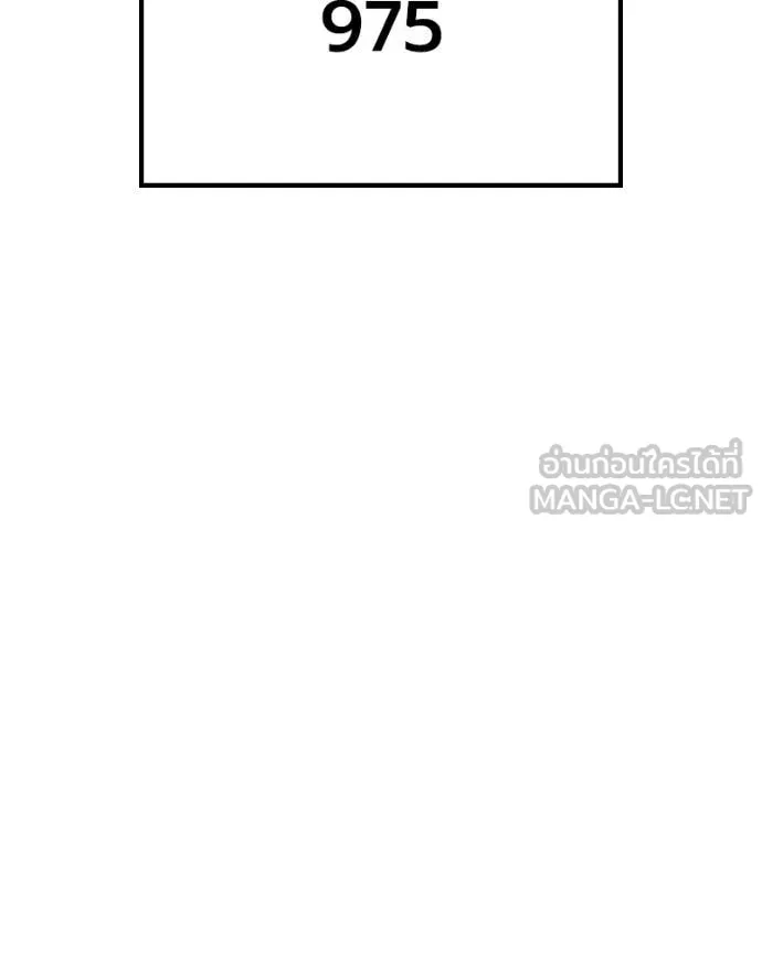 +99 Wooden Stick +99 ท่อนไม้พร้อมบวก ตอนที่ 171 หน้า 288