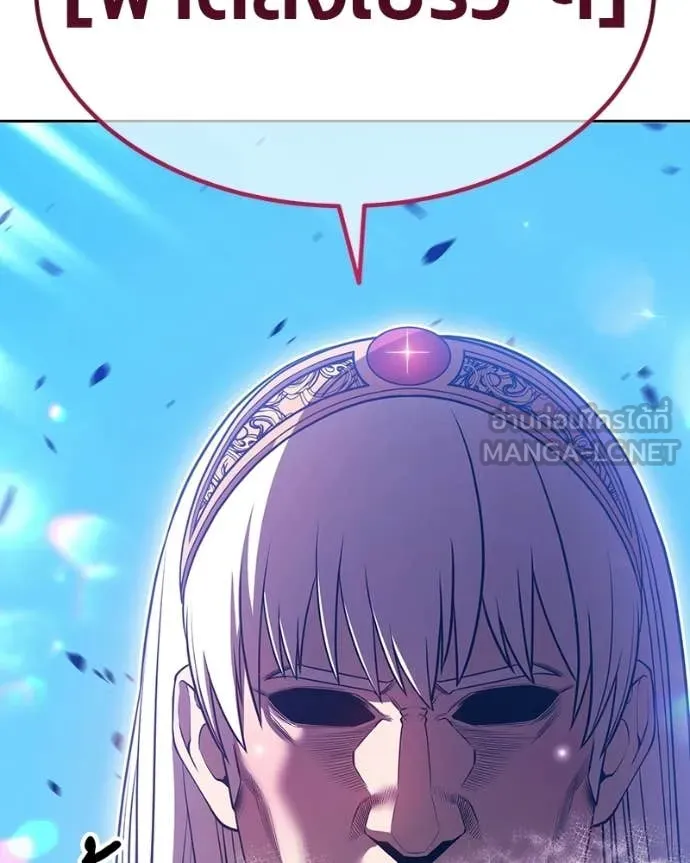 +99 Wooden Stick +99 ท่อนไม้พร้อมบวก ตอนที่ 171 หน้า 292