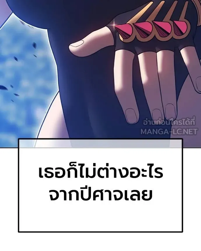 +99 Wooden Stick +99 ท่อนไม้พร้อมบวก ตอนที่ 171 หน้า 294