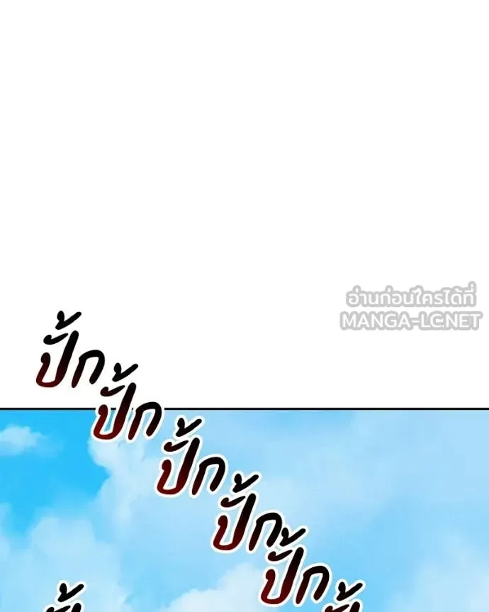 +99 Wooden Stick +99 ท่อนไม้พร้อมบวก ตอนที่ 171 หน้า 295
