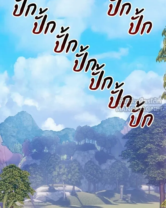 +99 Wooden Stick +99 ท่อนไม้พร้อมบวก ตอนที่ 171 หน้า 296