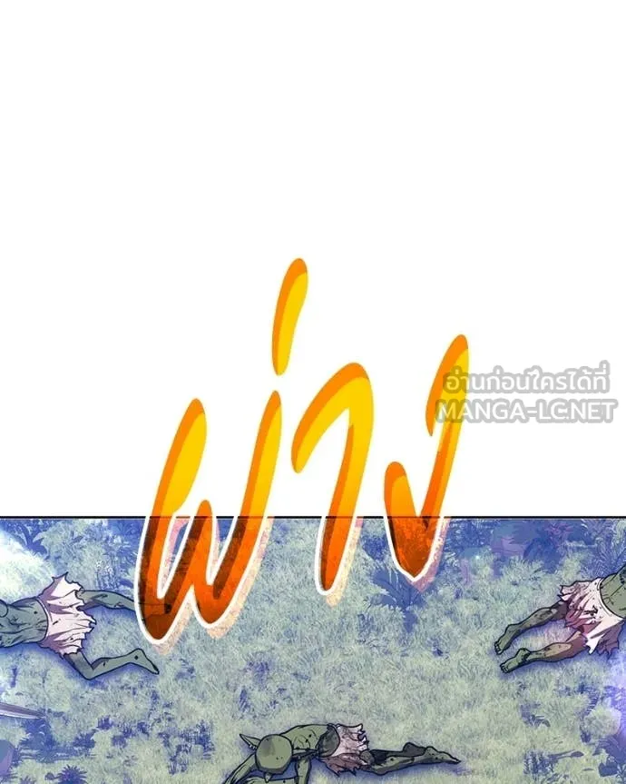 +99 Wooden Stick +99 ท่อนไม้พร้อมบวก ตอนที่ 171 หน้า 298