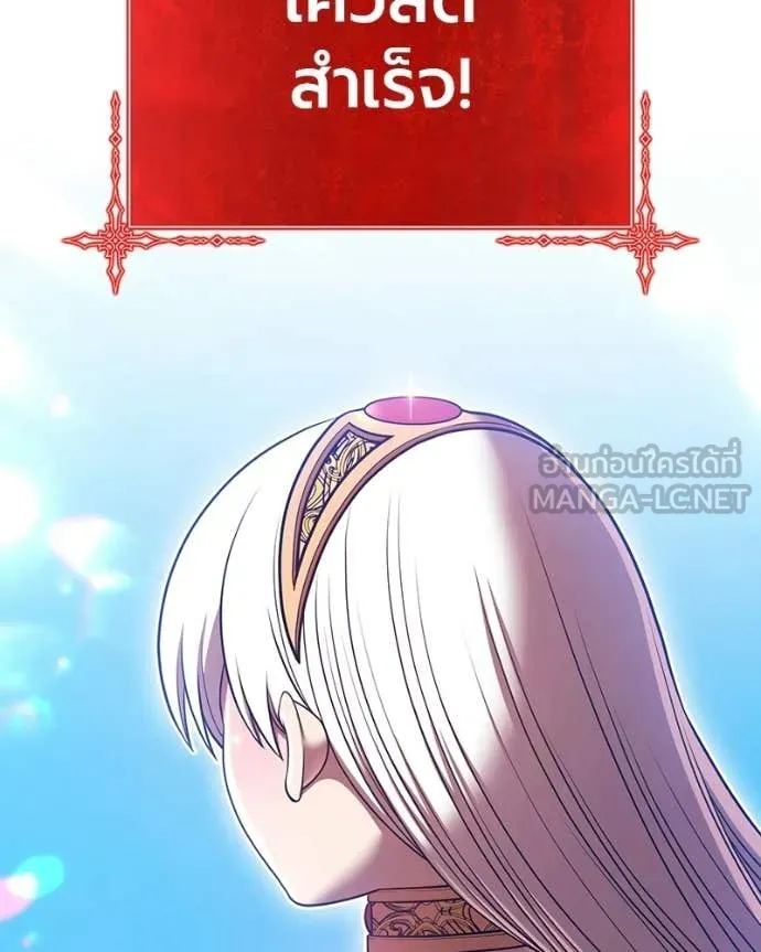 +99 Wooden Stick +99 ท่อนไม้พร้อมบวก ตอนที่ 171 หน้า 301