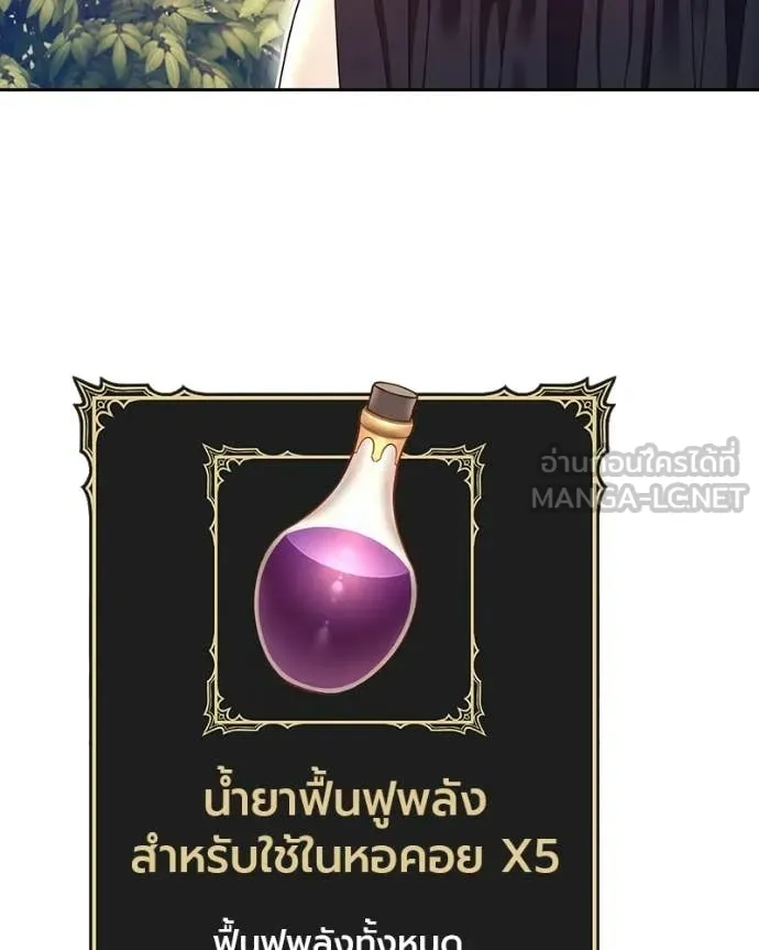 +99 Wooden Stick +99 ท่อนไม้พร้อมบวก ตอนที่ 171 หน้า 307