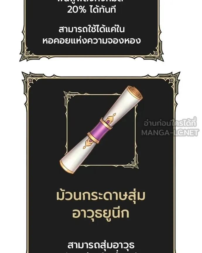 +99 Wooden Stick +99 ท่อนไม้พร้อมบวก ตอนที่ 171 หน้า 308