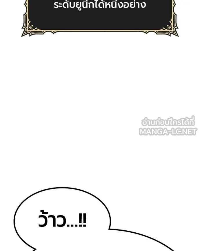 +99 Wooden Stick +99 ท่อนไม้พร้อมบวก ตอนที่ 171 หน้า 309