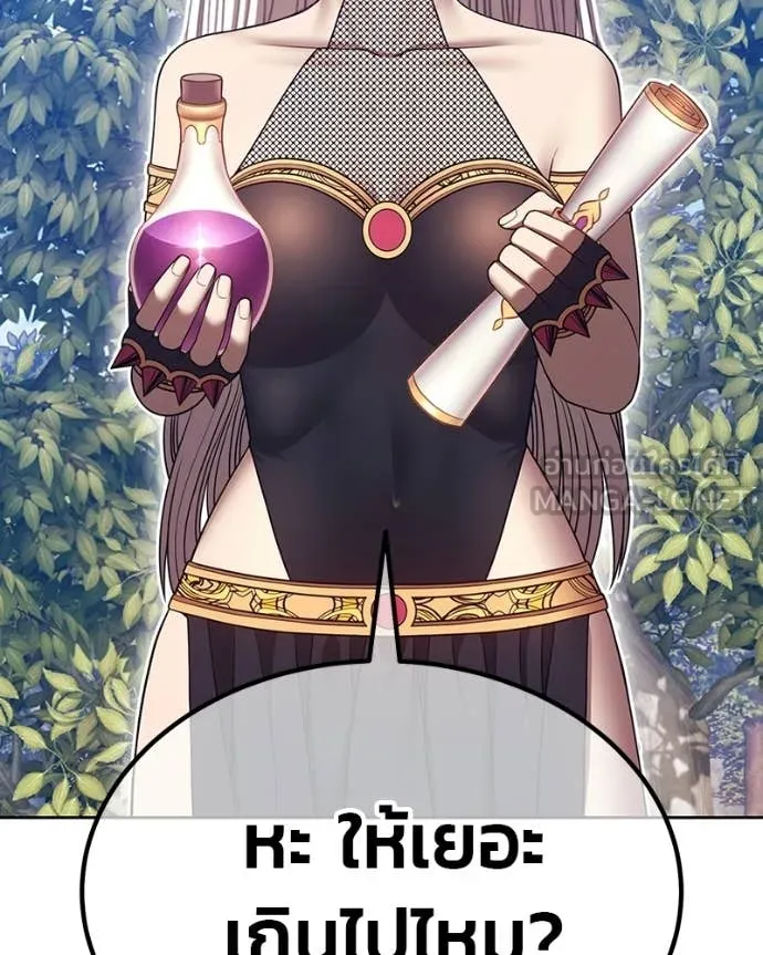 +99 Wooden Stick +99 ท่อนไม้พร้อมบวก ตอนที่ 171 หน้า 311