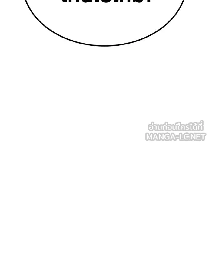 +99 Wooden Stick +99 ท่อนไม้พร้อมบวก ตอนที่ 171 หน้า 312