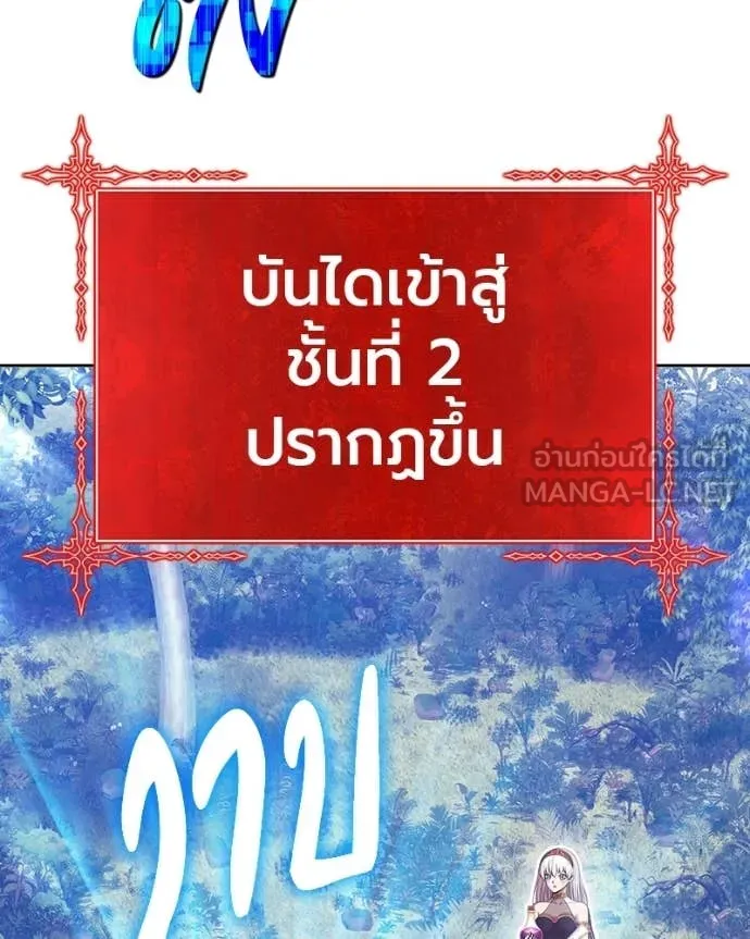 +99 Wooden Stick +99 ท่อนไม้พร้อมบวก ตอนที่ 171 หน้า 318