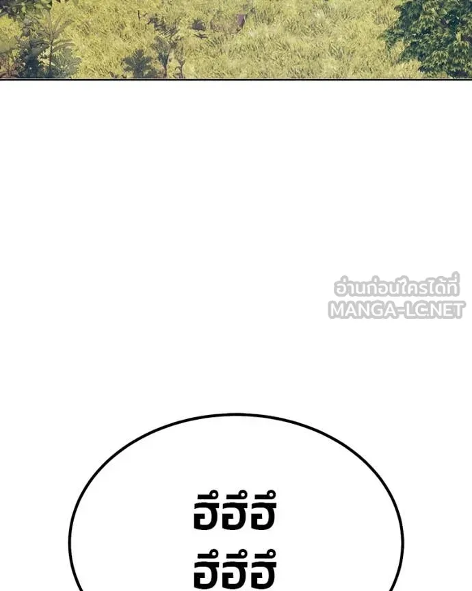 +99 Wooden Stick +99 ท่อนไม้พร้อมบวก ตอนที่ 171 หน้า 320