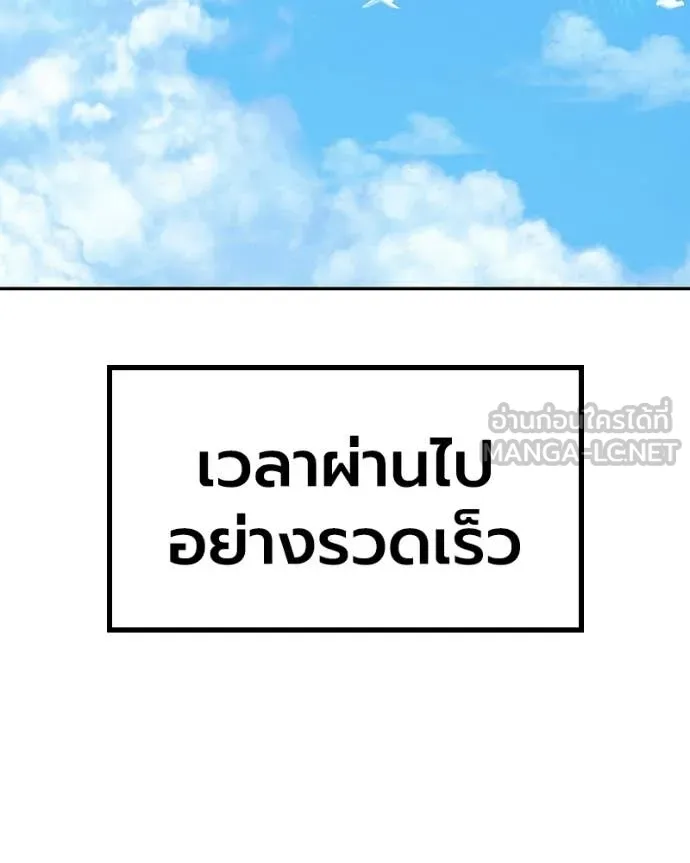 +99 Wooden Stick +99 ท่อนไม้พร้อมบวก ตอนที่ 171 หน้า 329