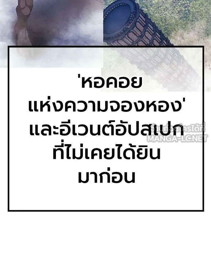 +99 Wooden Stick +99 ท่อนไม้พร้อมบวก ตอนที่ 171 หน้า 332