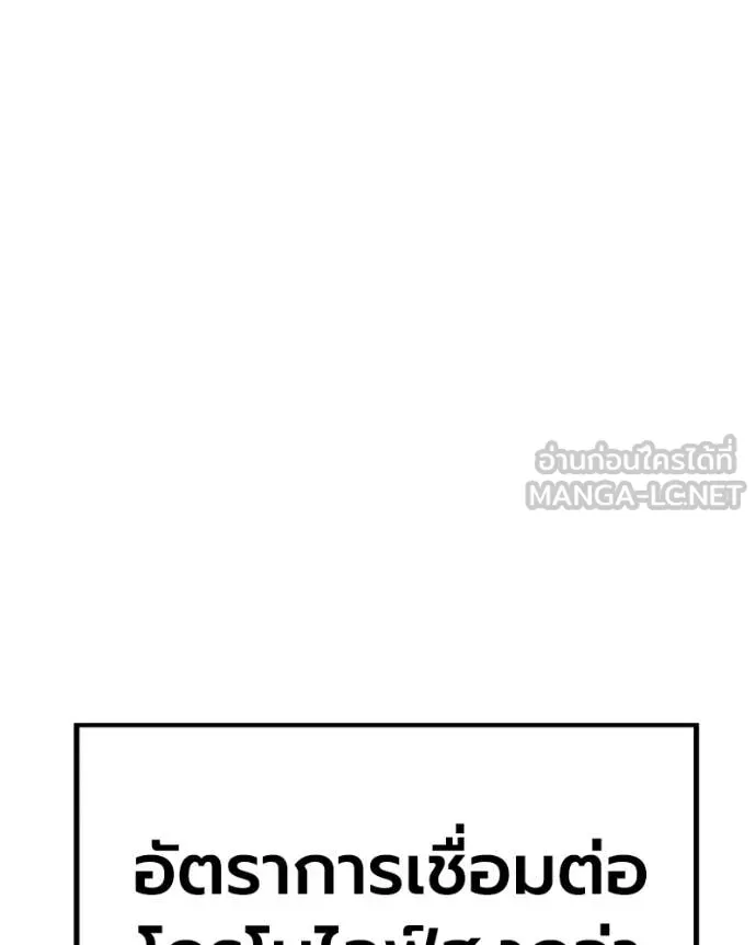 +99 Wooden Stick +99 ท่อนไม้พร้อมบวก ตอนที่ 171 หน้า 333