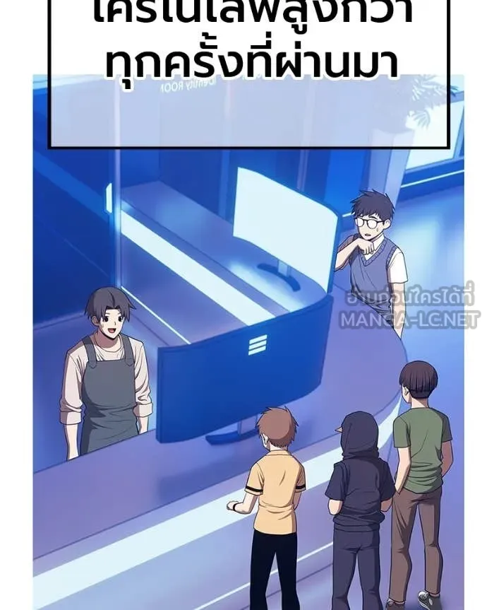 +99 Wooden Stick +99 ท่อนไม้พร้อมบวก ตอนที่ 171 หน้า 334