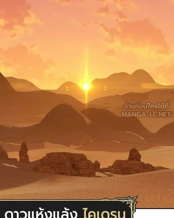 +99 Wooden Stick +99 ท่อนไม้พร้อมบวก ตอนที่ 171 หน้า 340