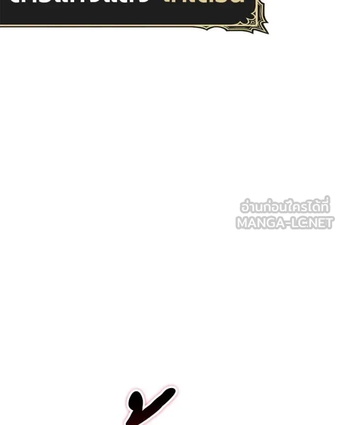 +99 Wooden Stick +99 ท่อนไม้พร้อมบวก ตอนที่ 171 หน้า 341