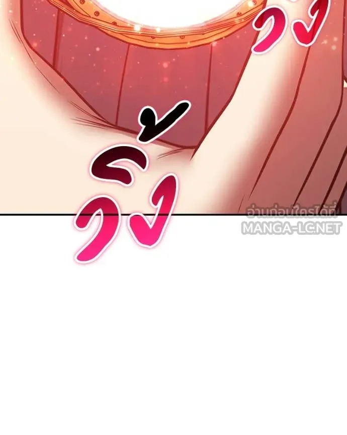 +99 Wooden Stick +99 ท่อนไม้พร้อมบวก ตอนที่ 171 หน้า 343