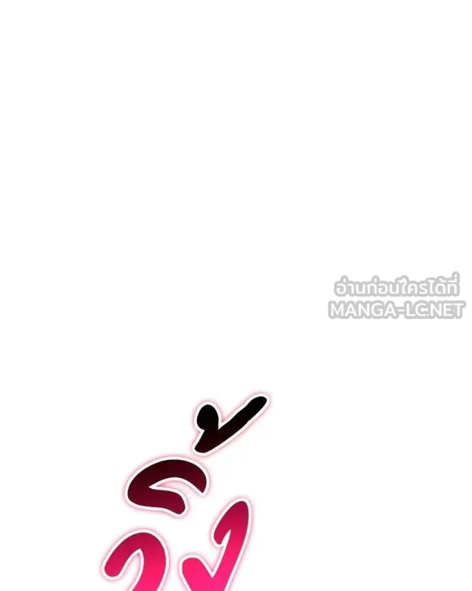 +99 Wooden Stick +99 ท่อนไม้พร้อมบวก ตอนที่ 171 หน้า 352