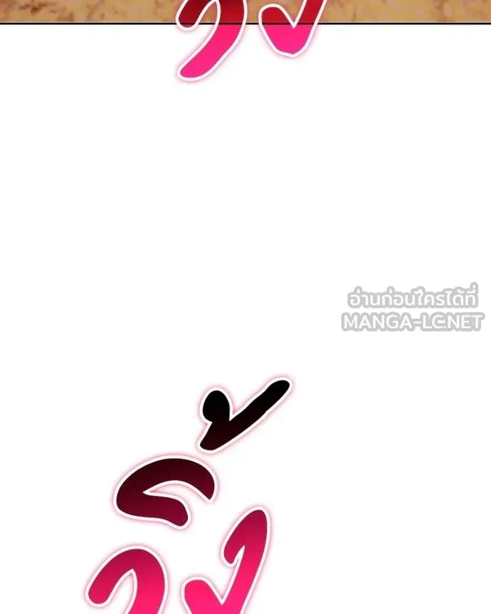 +99 Wooden Stick +99 ท่อนไม้พร้อมบวก ตอนที่ 171 หน้า 355