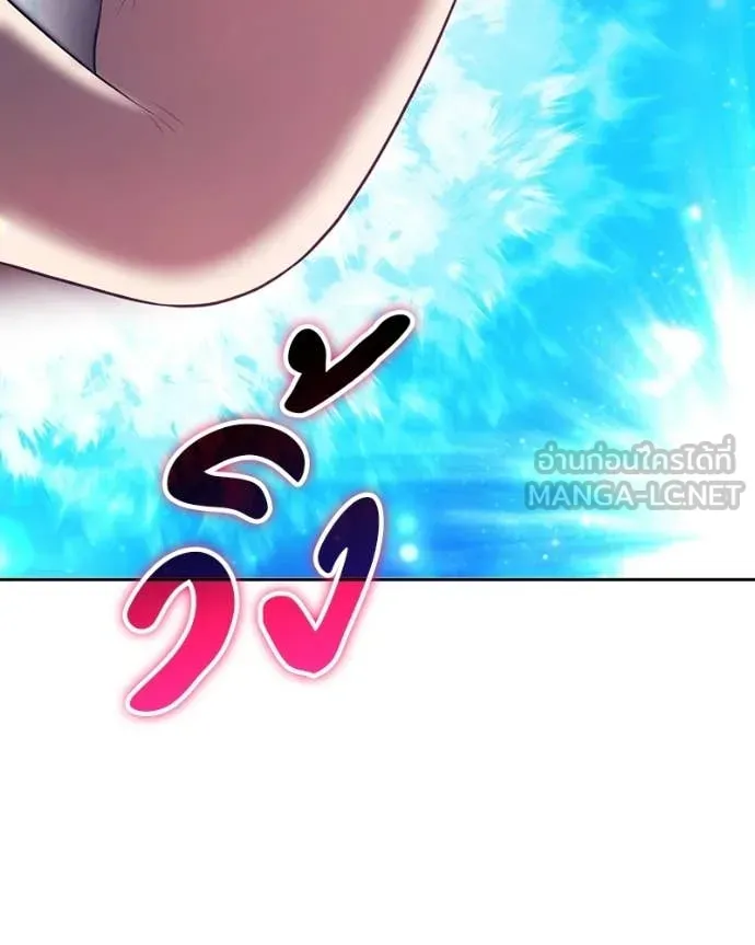 +99 Wooden Stick +99 ท่อนไม้พร้อมบวก ตอนที่ 171 หน้า 357