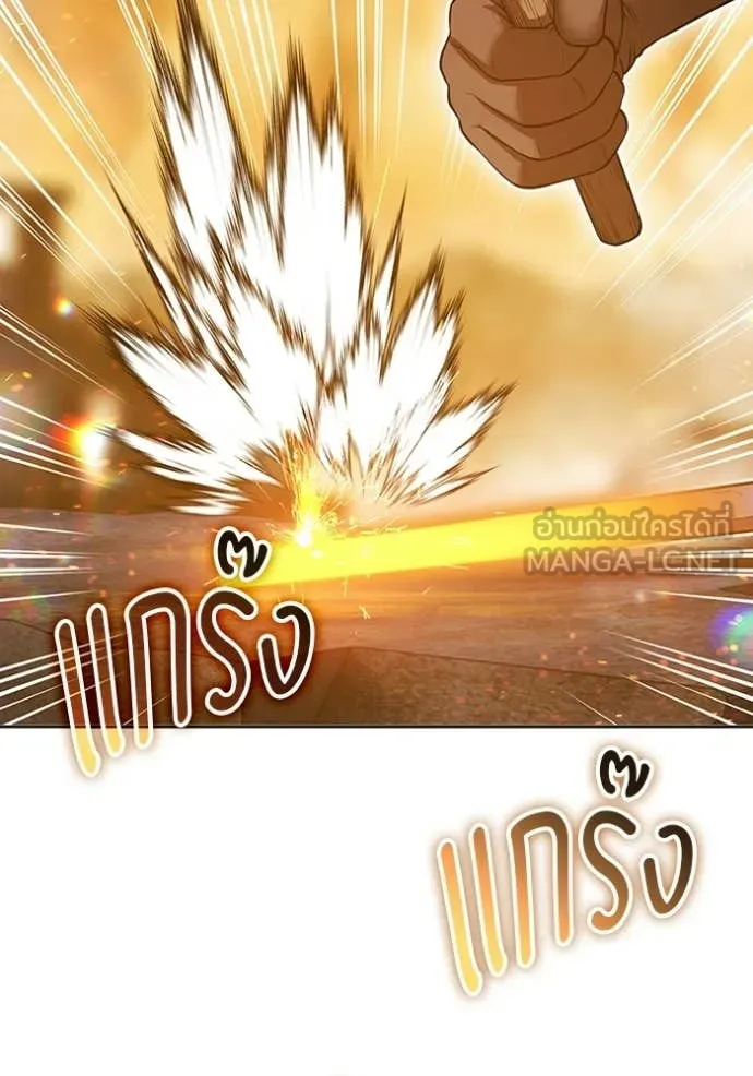 +99 Wooden Stick +99 ท่อนไม้พร้อมบวก ตอนที่ 171 หน้า 36