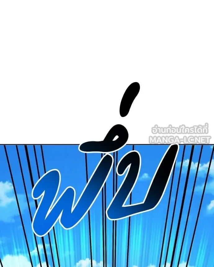 +99 Wooden Stick +99 ท่อนไม้พร้อมบวก ตอนที่ 171 หน้า 368