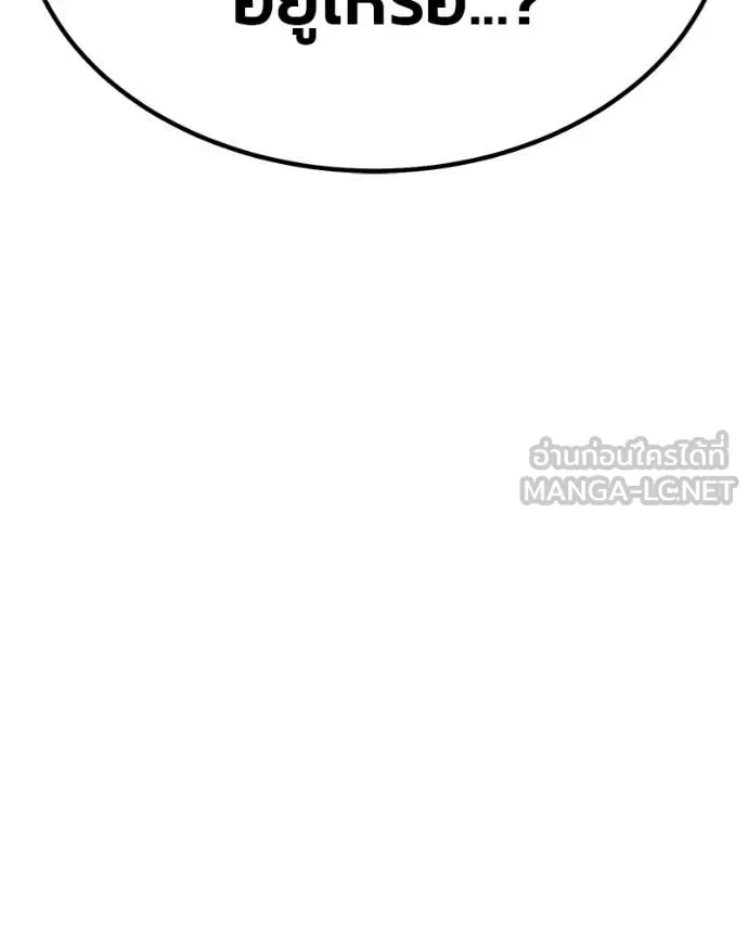 +99 Wooden Stick +99 ท่อนไม้พร้อมบวก ตอนที่ 171 หน้า 377