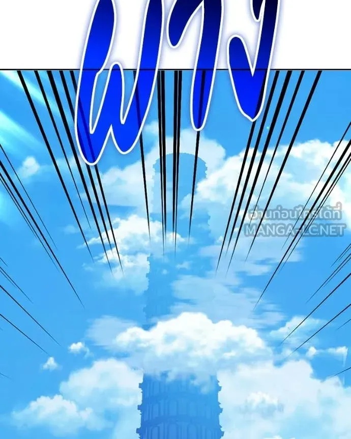 +99 Wooden Stick +99 ท่อนไม้พร้อมบวก ตอนที่ 171 หน้า 386