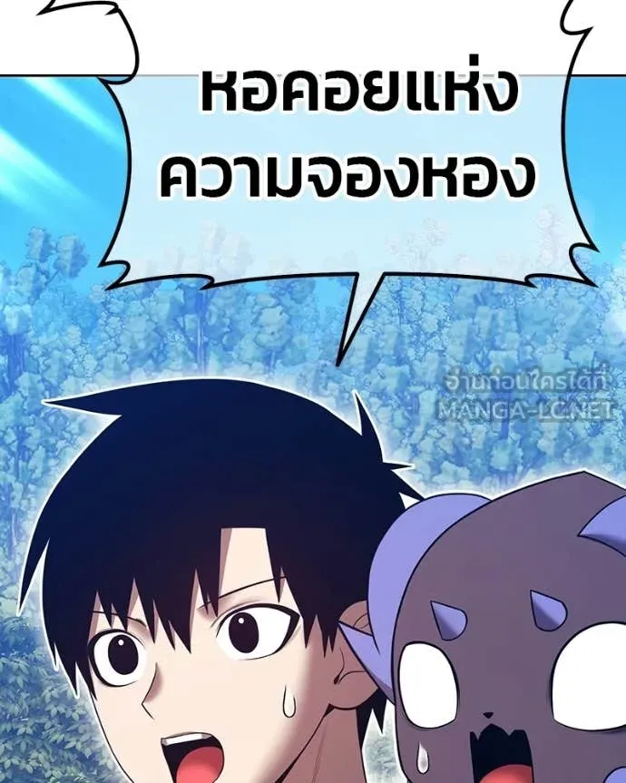 +99 Wooden Stick +99 ท่อนไม้พร้อมบวก ตอนที่ 171 หน้า 389