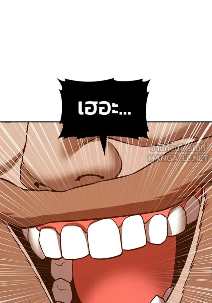 +99 Wooden Stick +99 ท่อนไม้พร้อมบวก ตอนที่ 171 หน้า 39