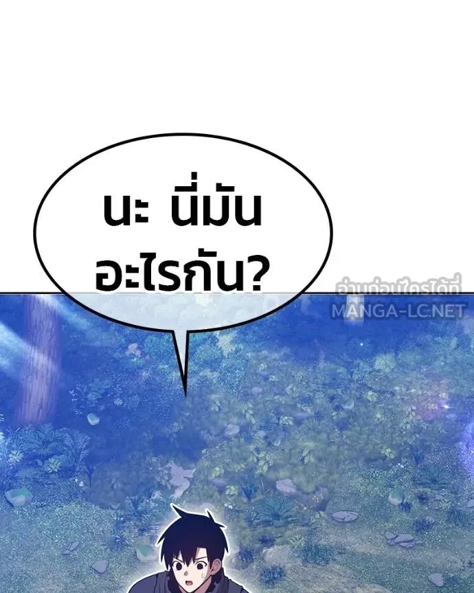 +99 Wooden Stick +99 ท่อนไม้พร้อมบวก ตอนที่ 171 หน้า 395