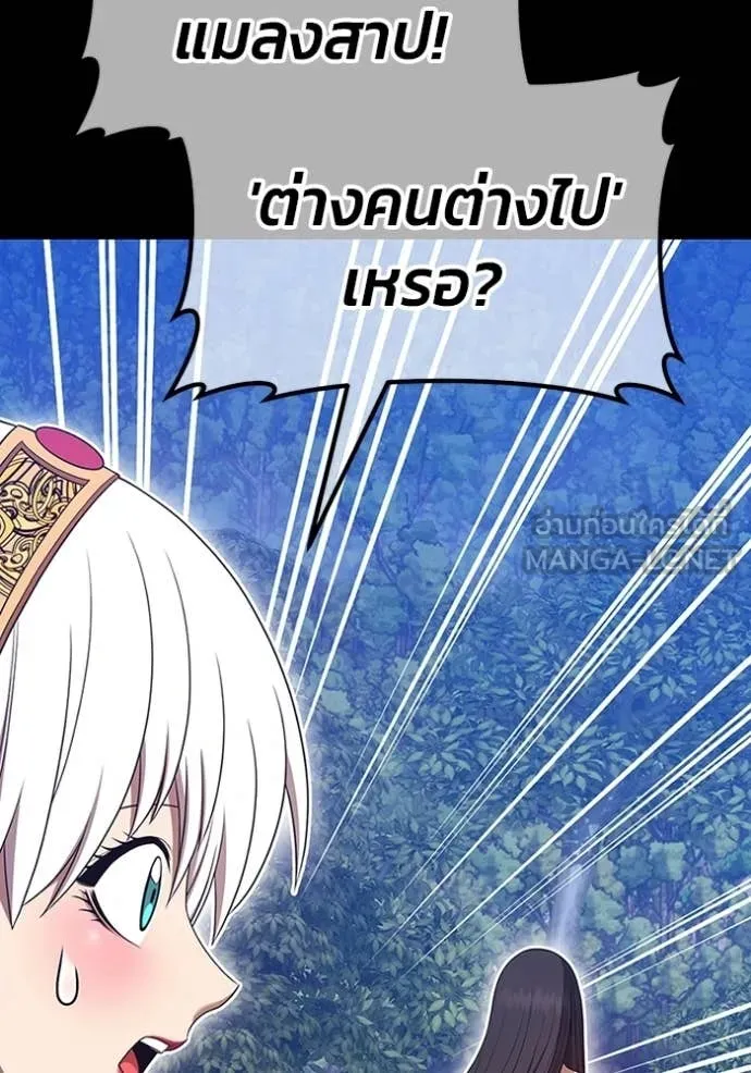 +99 Wooden Stick +99 ท่อนไม้พร้อมบวก ตอนที่ 171 หน้า 4