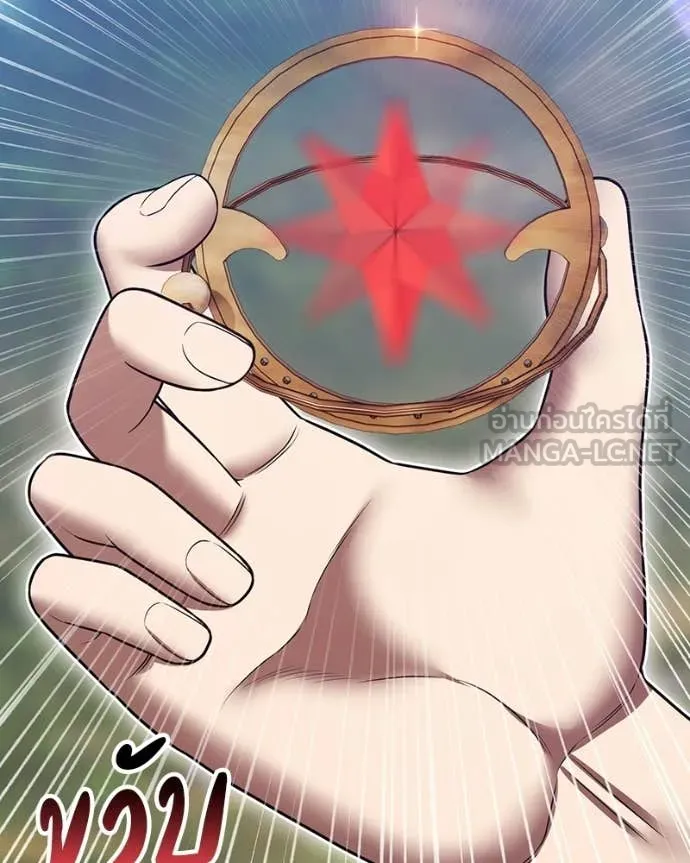 +99 Wooden Stick +99 ท่อนไม้พร้อมบวก ตอนที่ 171 หน้า 401