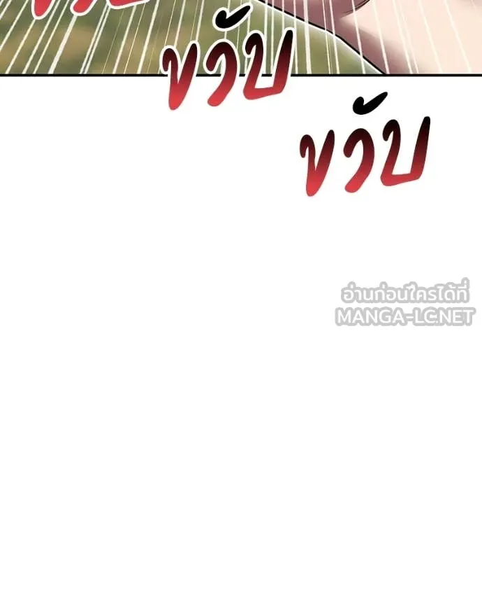 +99 Wooden Stick +99 ท่อนไม้พร้อมบวก ตอนที่ 171 หน้า 402