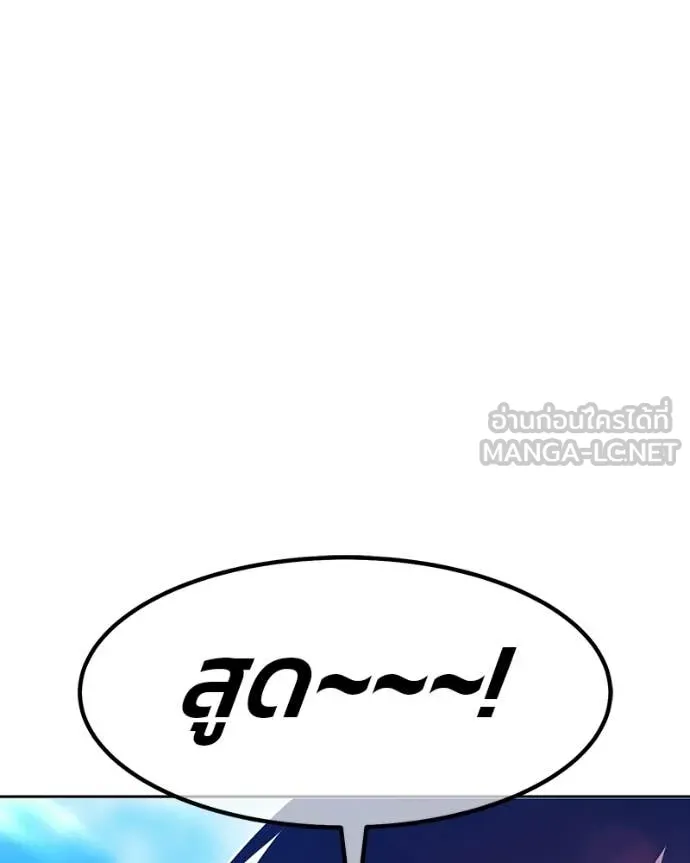 +99 Wooden Stick +99 ท่อนไม้พร้อมบวก ตอนที่ 171 หน้า 406