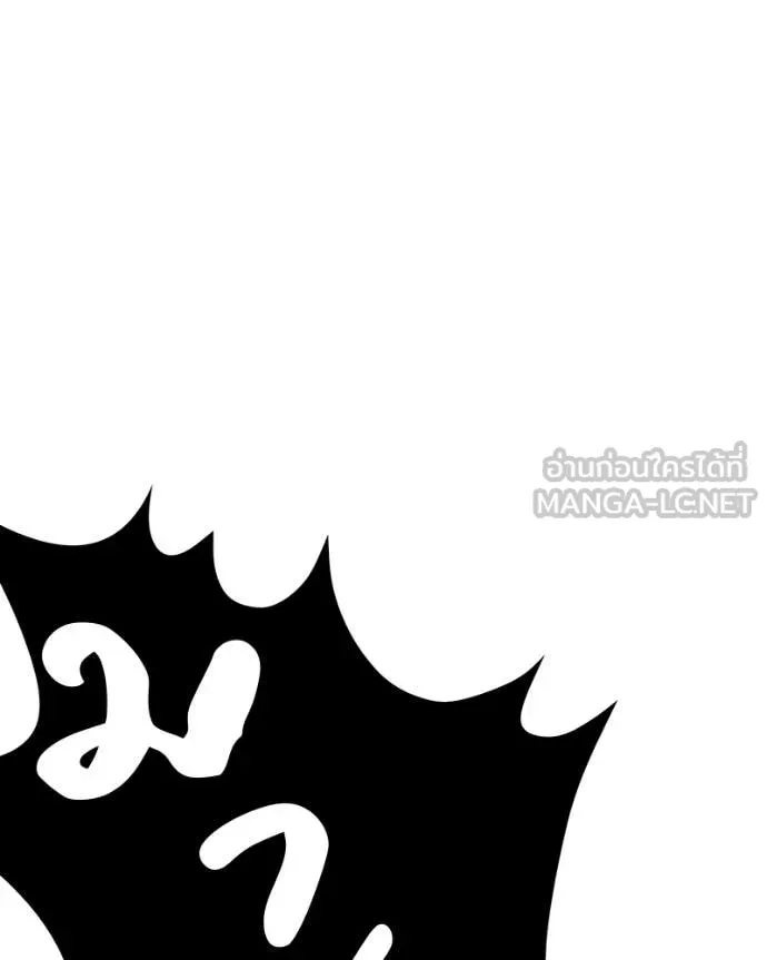 +99 Wooden Stick +99 ท่อนไม้พร้อมบวก ตอนที่ 171 หน้า 409