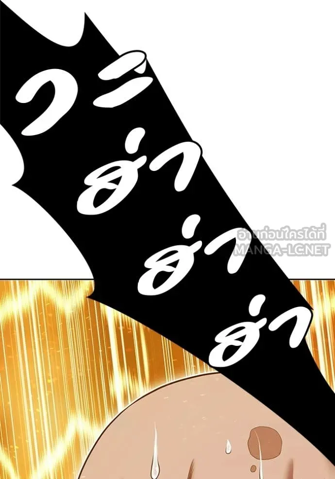 +99 Wooden Stick +99 ท่อนไม้พร้อมบวก ตอนที่ 171 หน้า 41