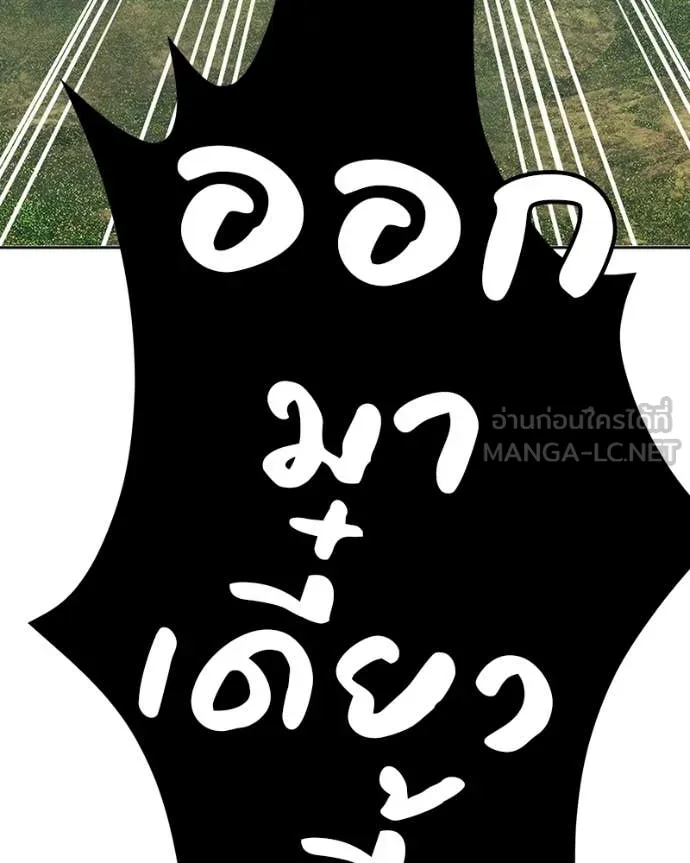 +99 Wooden Stick +99 ท่อนไม้พร้อมบวก ตอนที่ 171 หน้า 412
