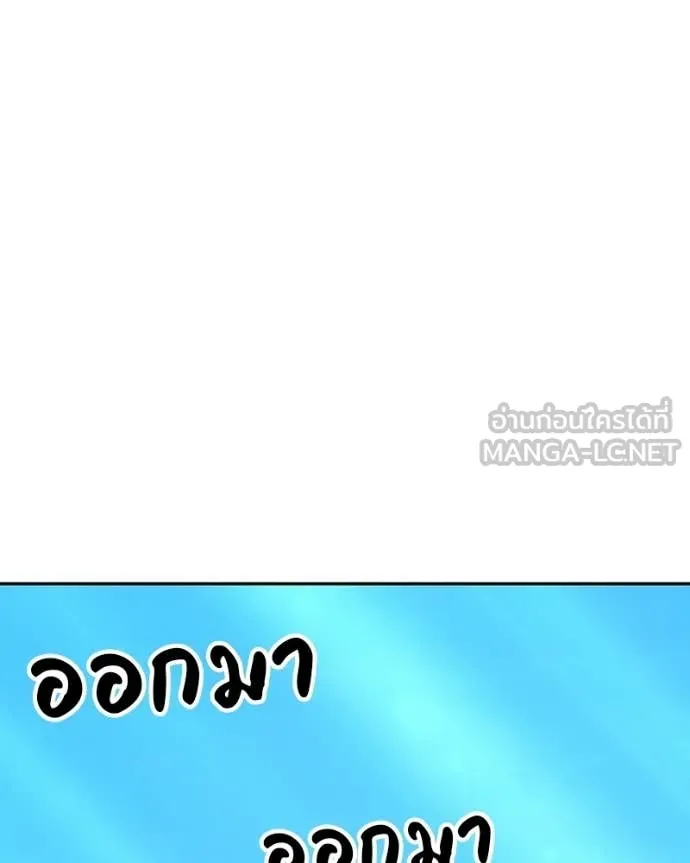 +99 Wooden Stick +99 ท่อนไม้พร้อมบวก ตอนที่ 171 หน้า 414