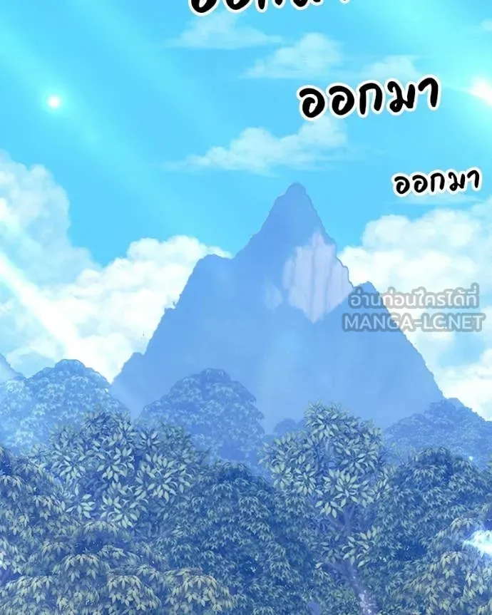 +99 Wooden Stick +99 ท่อนไม้พร้อมบวก ตอนที่ 171 หน้า 415