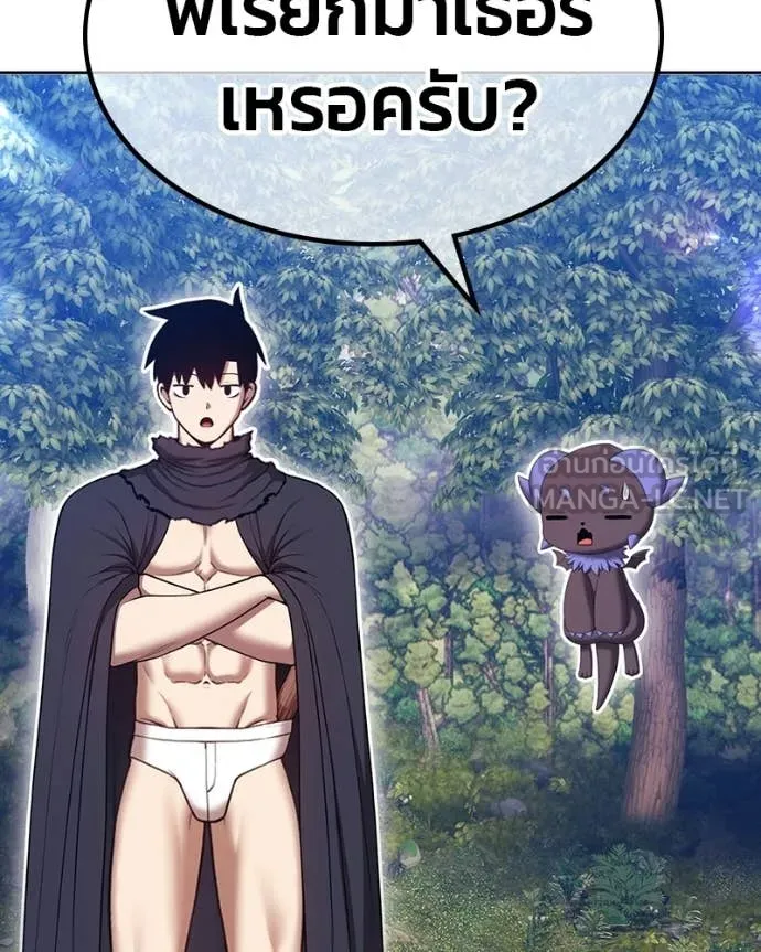 +99 Wooden Stick +99 ท่อนไม้พร้อมบวก ตอนที่ 171 หน้า 417