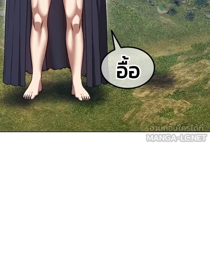 +99 Wooden Stick +99 ท่อนไม้พร้อมบวก ตอนที่ 171 หน้า 418