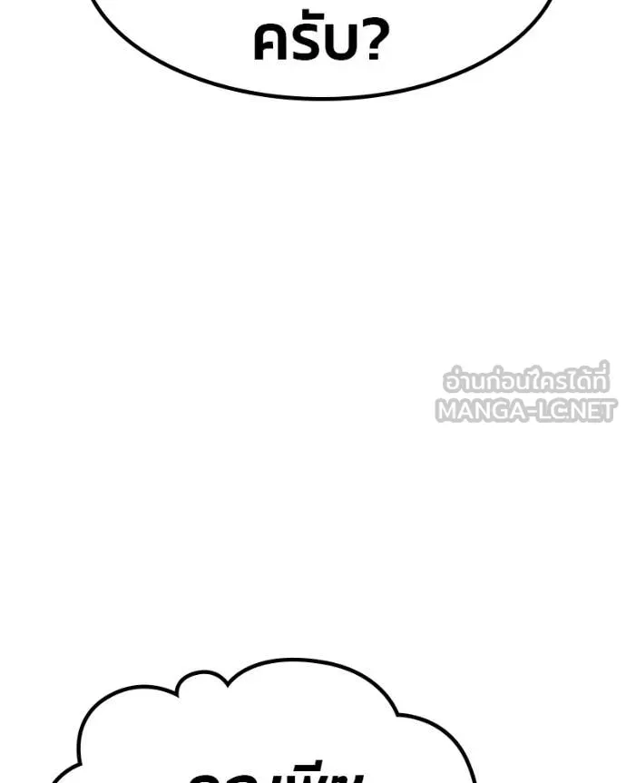 +99 Wooden Stick +99 ท่อนไม้พร้อมบวก ตอนที่ 171 หน้า 421