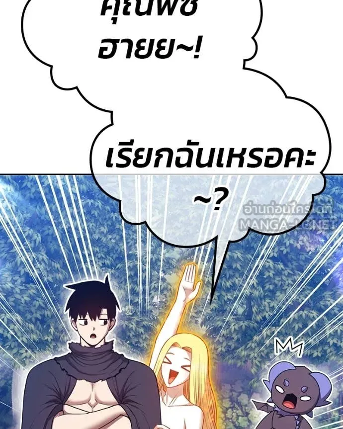 +99 Wooden Stick +99 ท่อนไม้พร้อมบวก ตอนที่ 171 หน้า 422