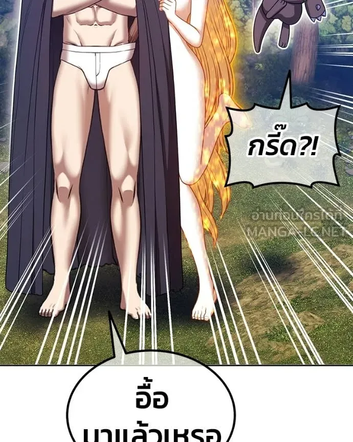 +99 Wooden Stick +99 ท่อนไม้พร้อมบวก ตอนที่ 171 หน้า 423