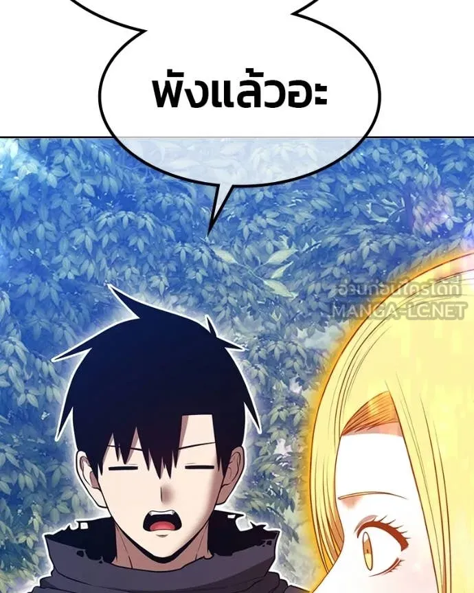 +99 Wooden Stick +99 ท่อนไม้พร้อมบวก ตอนที่ 171 หน้า 425