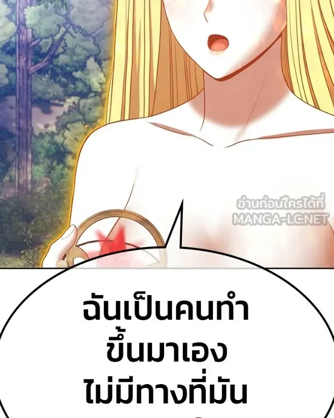 +99 Wooden Stick +99 ท่อนไม้พร้อมบวก ตอนที่ 171 หน้า 429