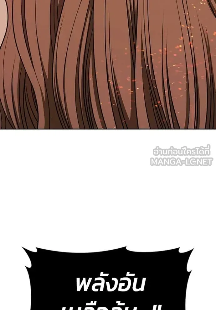 +99 Wooden Stick +99 ท่อนไม้พร้อมบวก ตอนที่ 171 หน้า 43